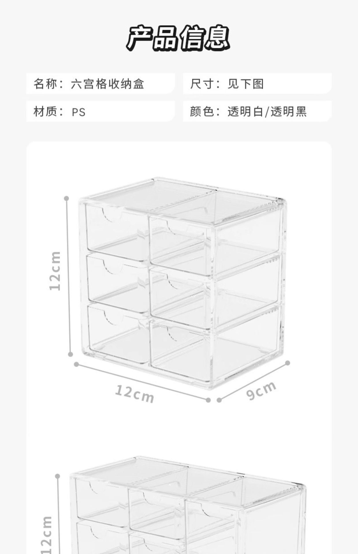 Clear Drawer Organizer Set